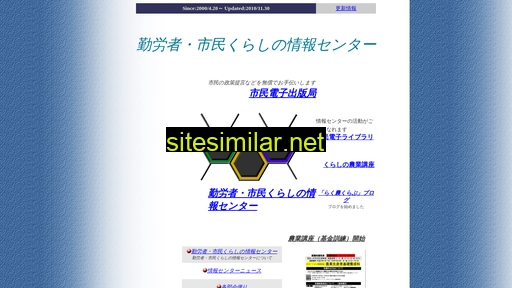 shimin.gr.jp alternative sites