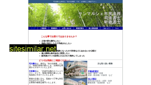 shiminhome.jp alternative sites