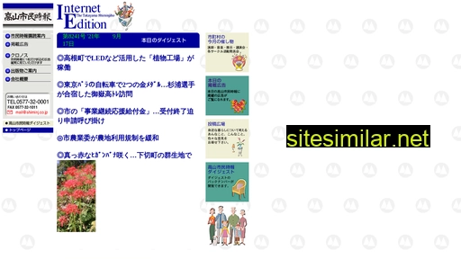 shiminj.co.jp alternative sites
