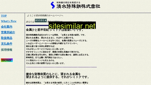 shimitoku.co.jp alternative sites