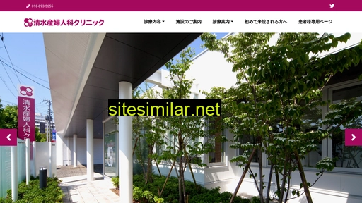 shimizu-ac.jp alternative sites