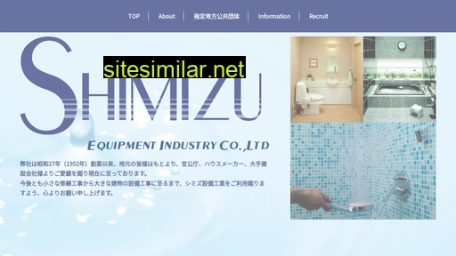 shimizu-eq.co.jp alternative sites