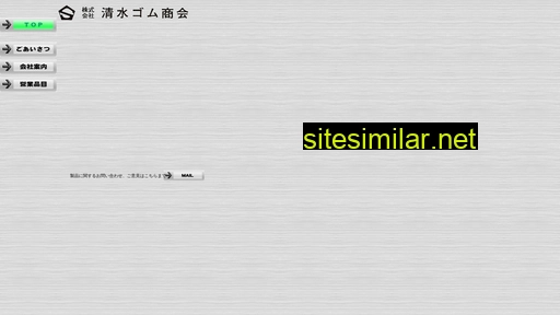 shimizu-gom.co.jp alternative sites