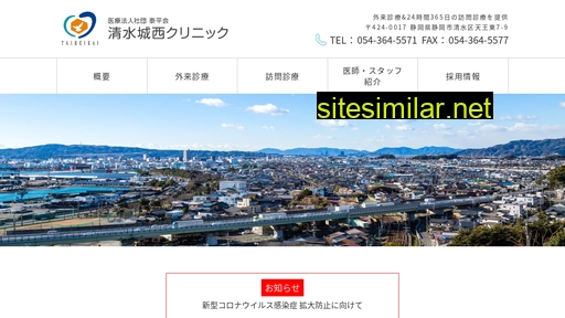 Shimizu-johsai-cl similar sites