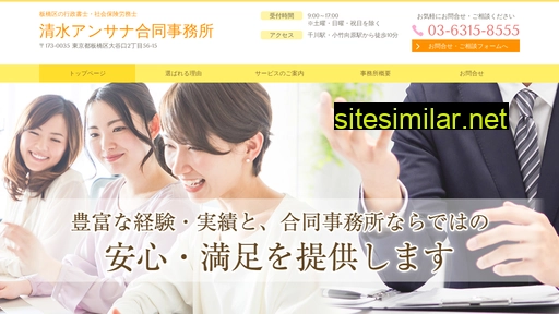 shimizu-legal.jp alternative sites