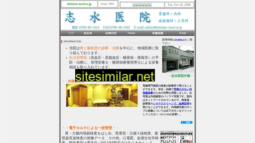 shimizu-med.or.jp alternative sites