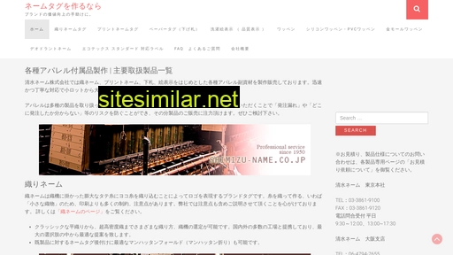 Shimizu-name similar sites