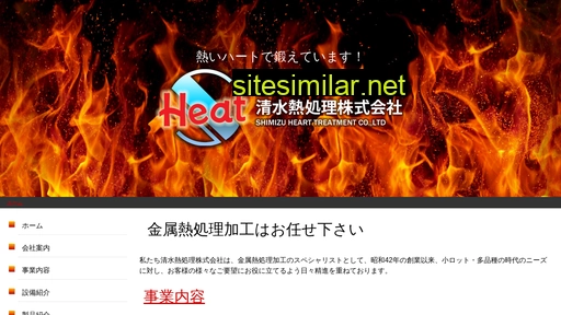 Shimizu-netsushori similar sites