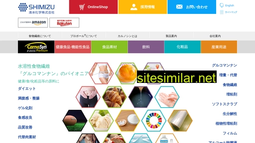 shimizuchemical.co.jp alternative sites