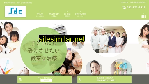 shimizudc.jp alternative sites