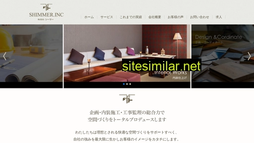 shimmer.ne.jp alternative sites