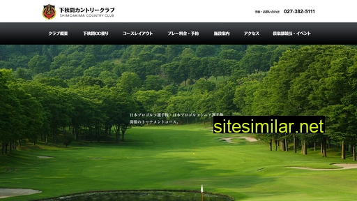 shimoakima.co.jp alternative sites