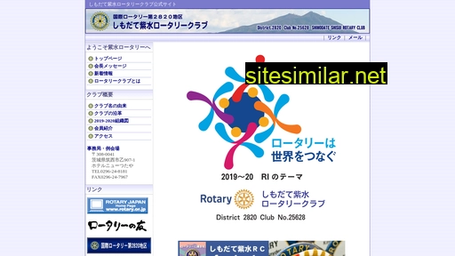 shimodate-shisui-rc.jp alternative sites