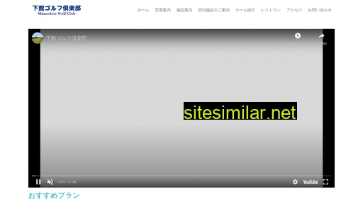 shimodate.co.jp alternative sites