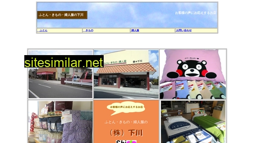 shimomo.co.jp alternative sites