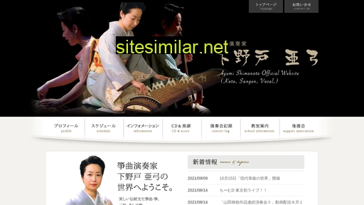shimonoto.jp alternative sites