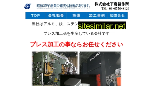 Shimotori-ss similar sites