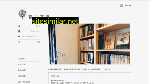 shimotsuki-bunko.jp alternative sites
