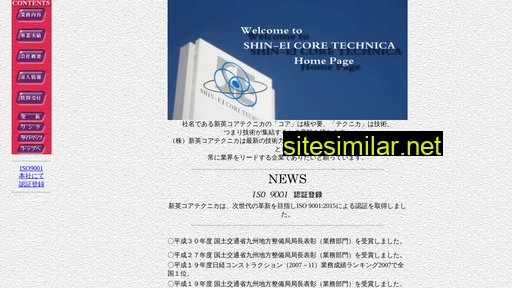 shin-ei-c-t.co.jp alternative sites