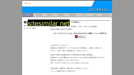 shin-ei-kg.co.jp alternative sites