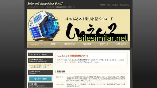 shin-en2.jp alternative sites