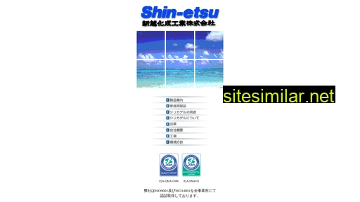 shin-etsu-kasei.co.jp alternative sites