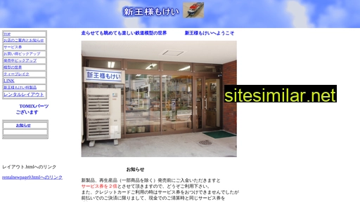 Shin-ohsama-mokei similar sites