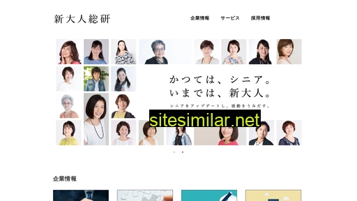Shin-otona similar sites