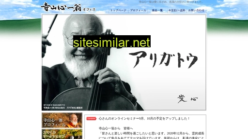 shin-terayama.jp alternative sites