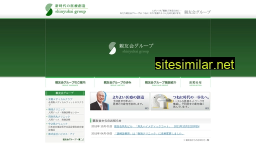 shin-yu-kai.jp alternative sites