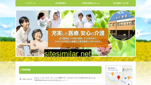 Shinagawa-clinic similar sites
