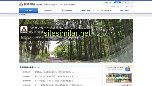 shinano-sharyo.co.jp alternative sites