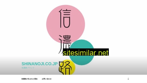 shinanoji.co.jp alternative sites