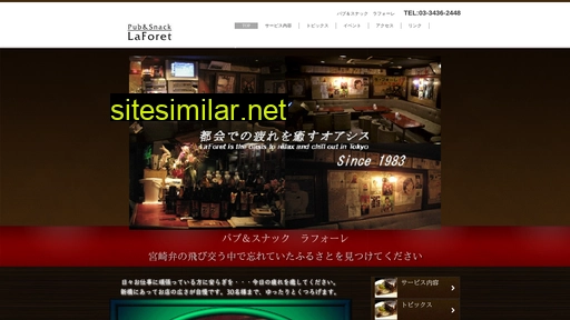 shinbashi-laforet.jp alternative sites