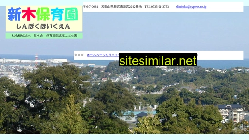 shinboku.jp alternative sites