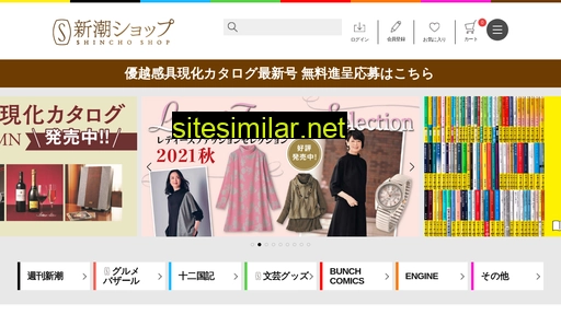 shincho-shop.jp alternative sites