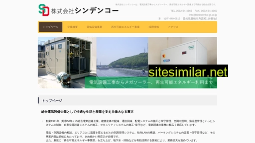shindenko-gr.co.jp alternative sites