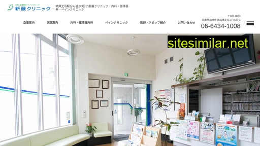 Shindo-clinic similar sites