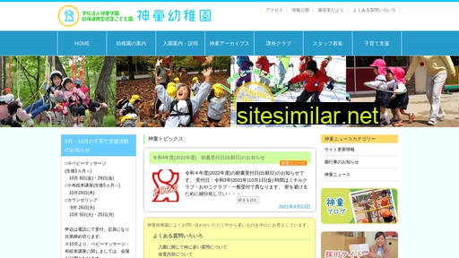 shindo-k.ed.jp alternative sites