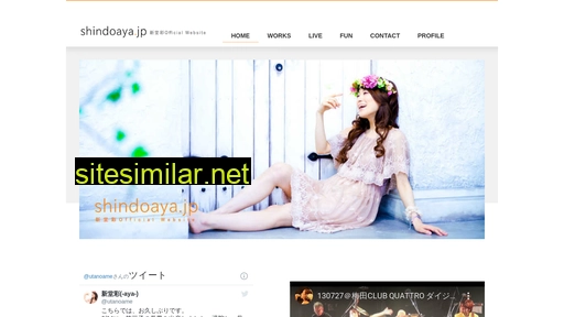 shindoaya.jp alternative sites