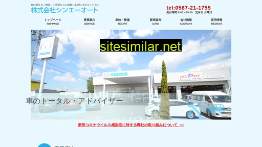shinee.co.jp alternative sites