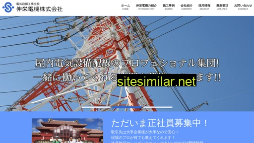 shinei-denki.jp alternative sites