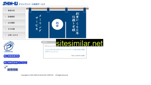 shinei-dm.co.jp alternative sites