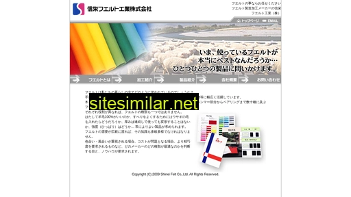shinei-felt.co.jp alternative sites