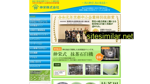 shinei-kyoto.jp alternative sites