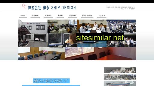 Shinei-ship similar sites