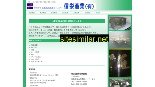 shinei-sus.co.jp alternative sites
