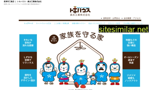 shinei-sw.jp alternative sites