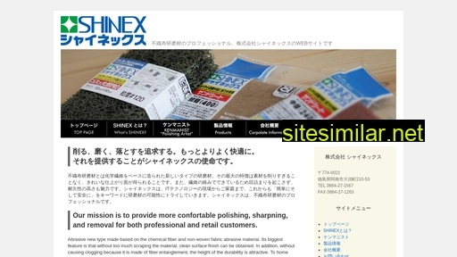shinex.co.jp alternative sites