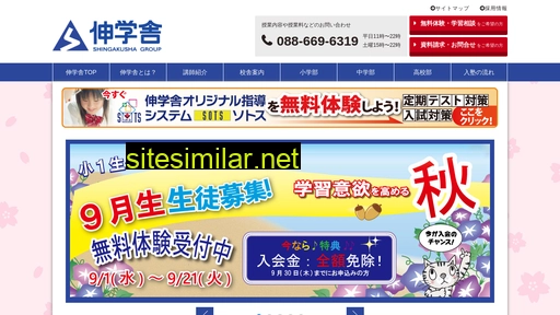 shingakusha-gp.co.jp alternative sites